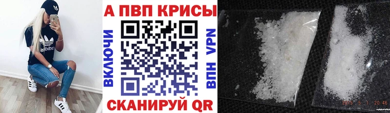 Alpha PVP VHQ  купить  сайты  Ершов 