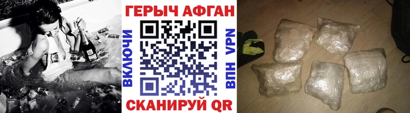 ГЕРОИН Heroin  omg маркетплейс  Ершов  закладки 
