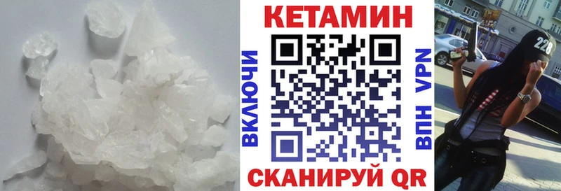 КЕТАМИН VHQ Ершов